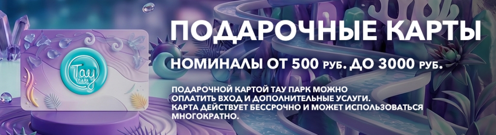 подарочные-карты.jpg