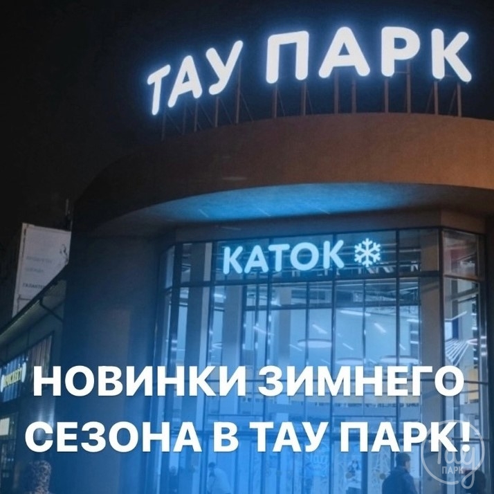 НОВИНКИ ЗИМНЕГО СЕЗОНА!